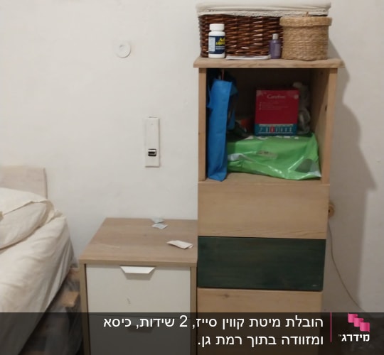 ארון עץ עם סלסלות ומוצרי אריזה על מדף